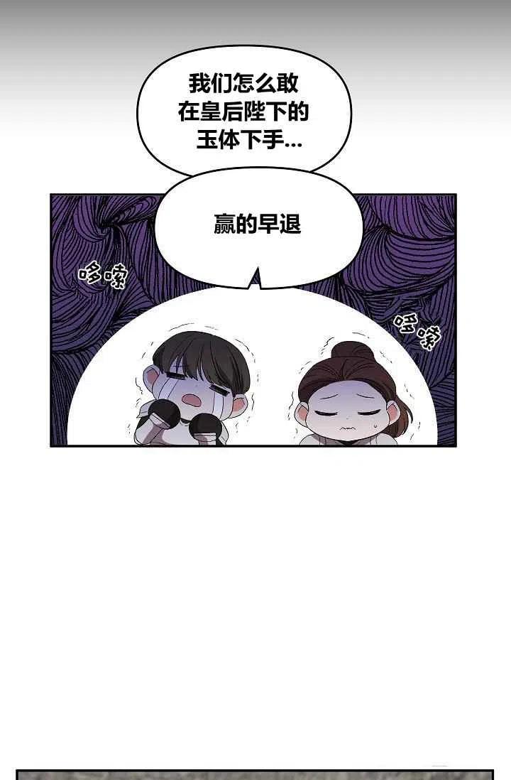 那個婚禮我來吧 - 第27話(1/2) - 6