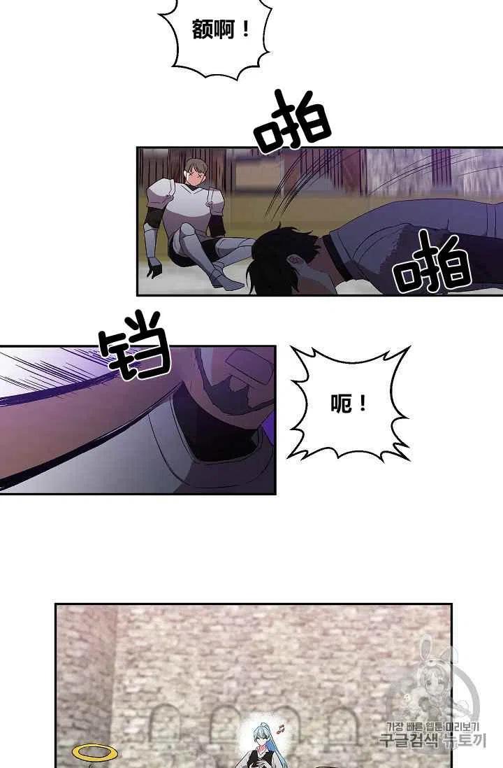 那個婚禮我來吧 - 第27話(1/2) - 8