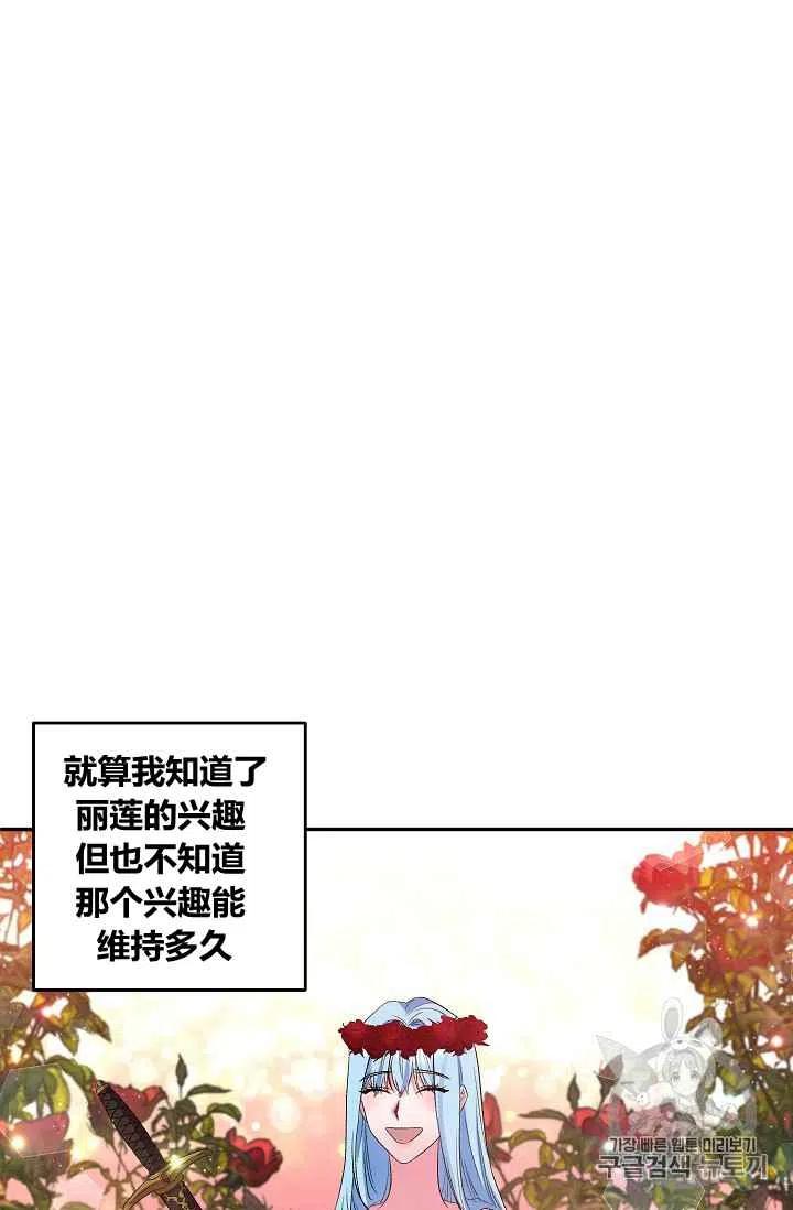 那個婚禮我來吧 - 第27話(1/2) - 1