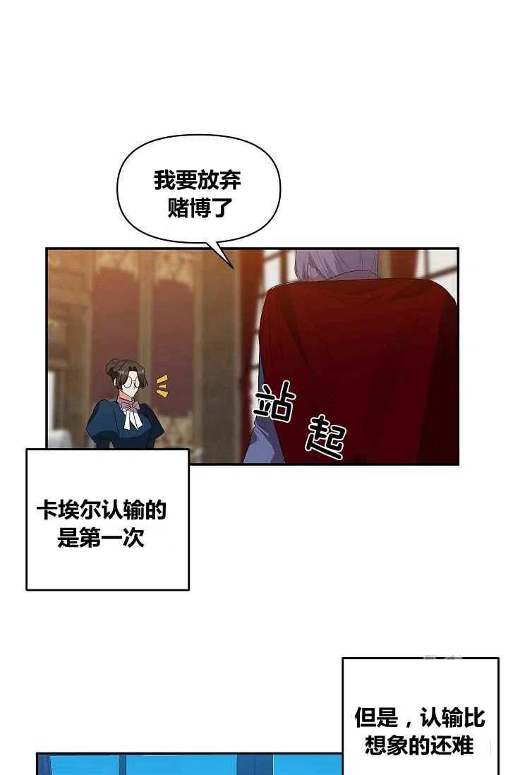 那個婚禮我來吧 - 第27話(1/2) - 4