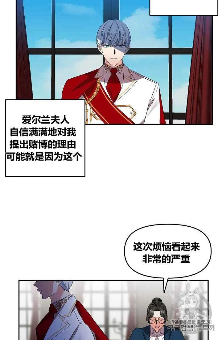 那個婚禮我來吧 - 第27話(1/2) - 5