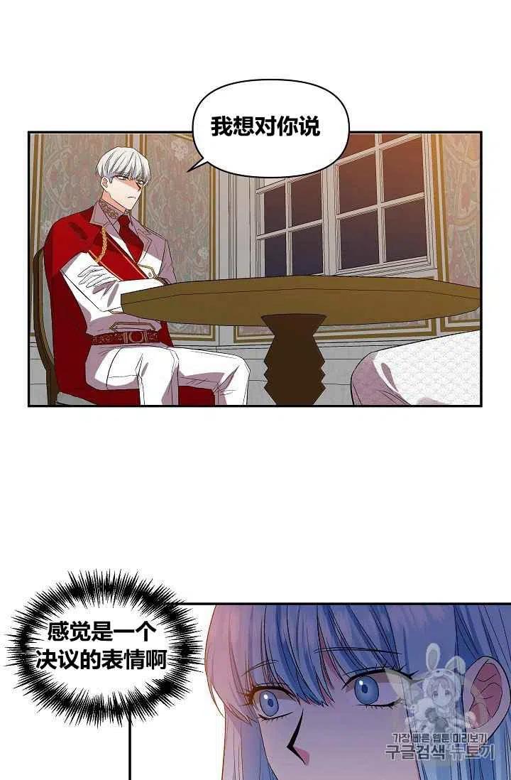 那個婚禮我來吧 - 第27話(1/2) - 8