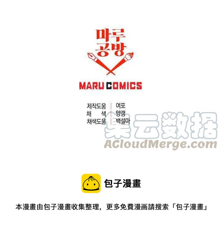 那個婚禮我來吧 - 第27話(2/2) - 2