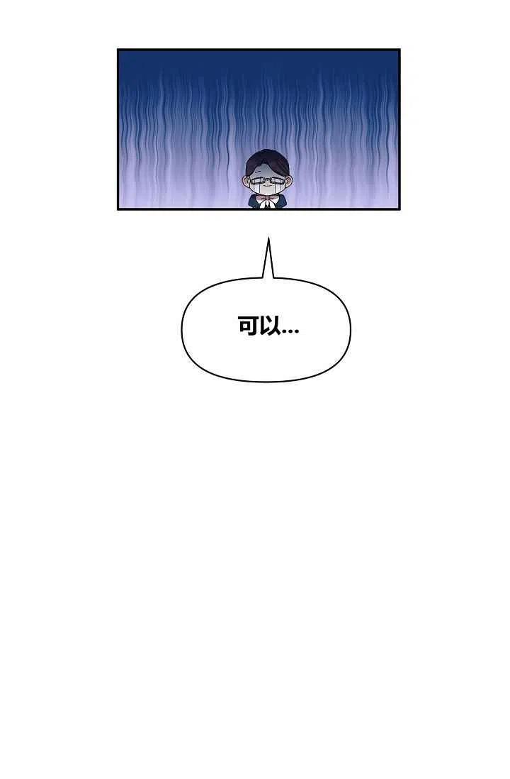 那個婚禮我來吧 - 第27話(1/2) - 1