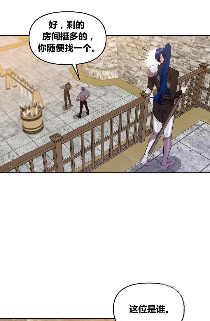 那個婚禮我來吧 - 第29話(1/2) - 3