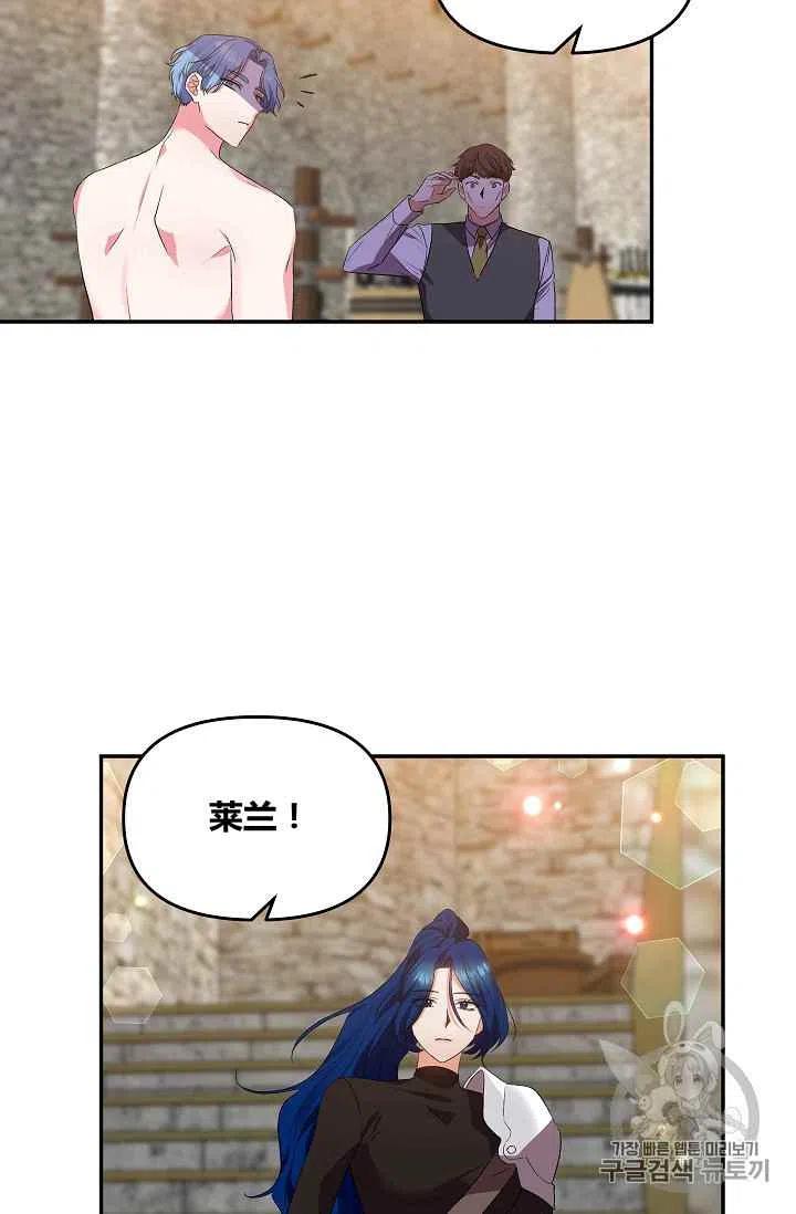 那個婚禮我來吧 - 第29話(1/2) - 4