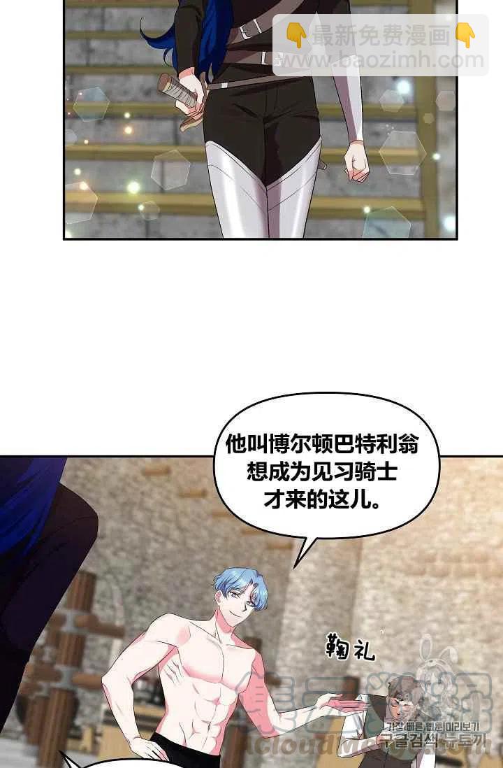 那個婚禮我來吧 - 第29話(1/2) - 5