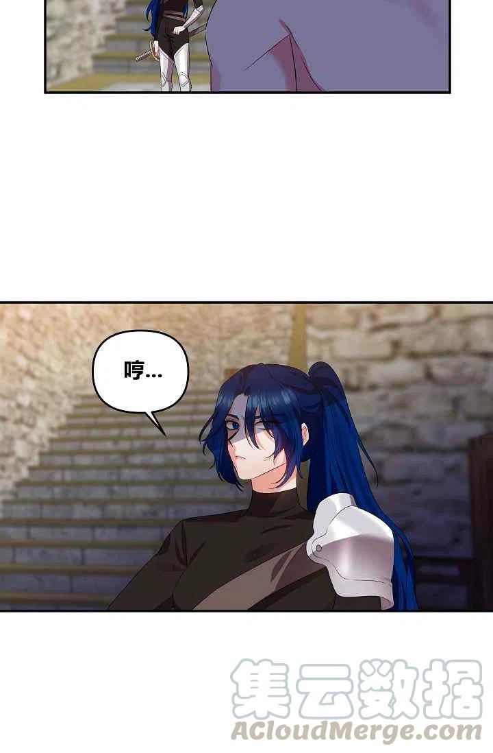 那個婚禮我來吧 - 第29話(1/2) - 8