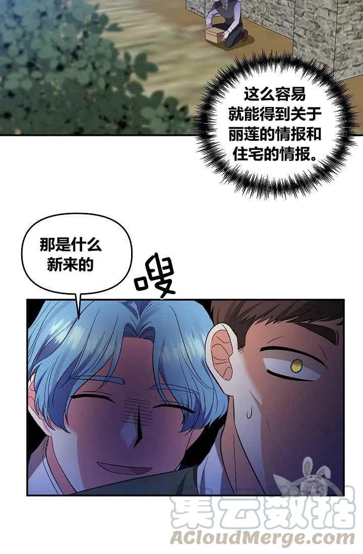 那個婚禮我來吧 - 第29話(1/2) - 1