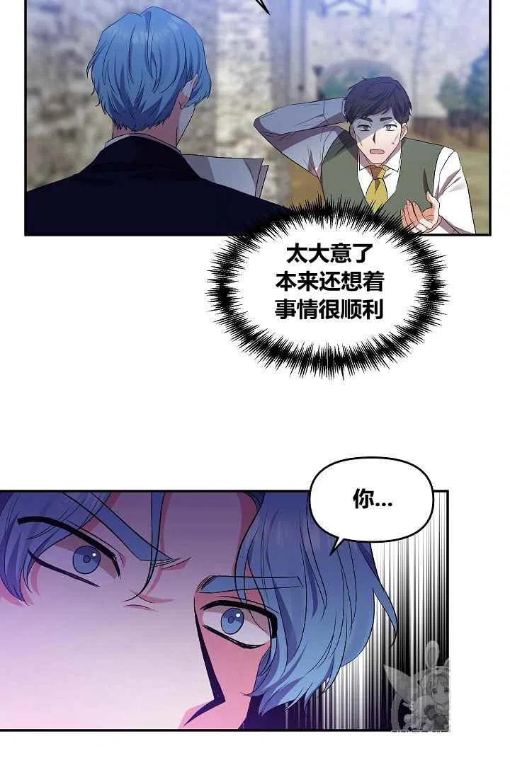 那個婚禮我來吧 - 第29話(1/2) - 5