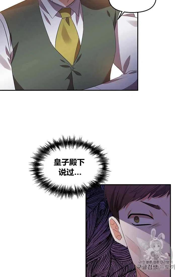 那個婚禮我來吧 - 第29話(1/2) - 3