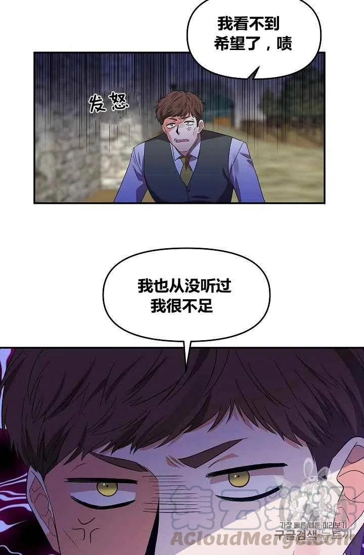 那個婚禮我來吧 - 第29話(1/2) - 2