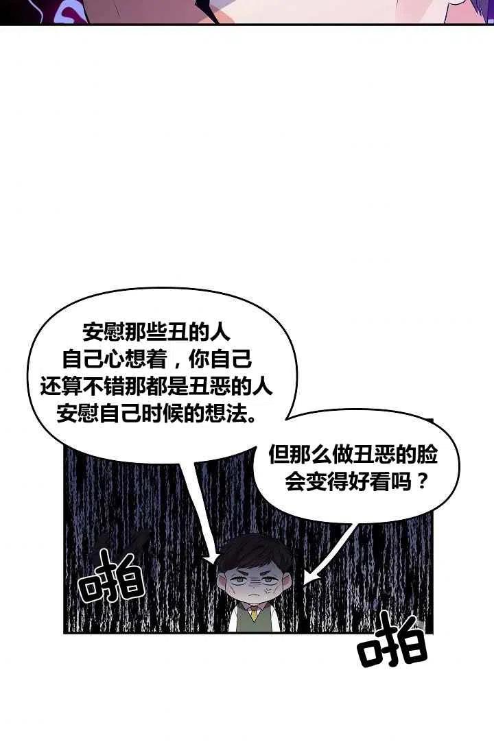 那個婚禮我來吧 - 第29話(1/2) - 3