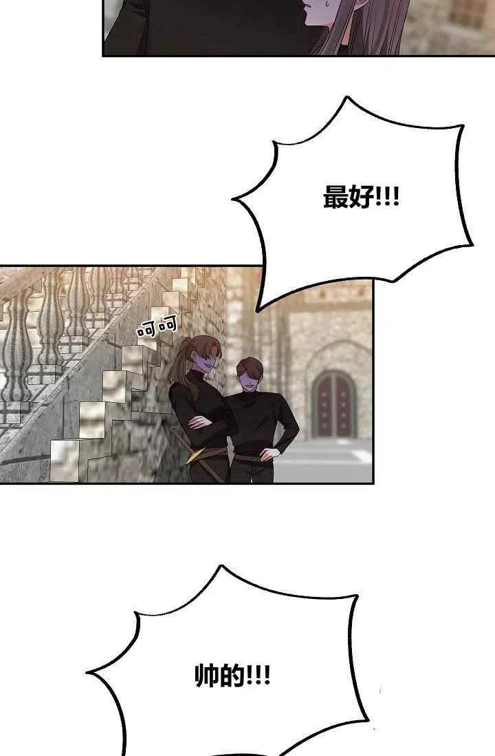 那個婚禮我來吧 - 第29話(1/2) - 4