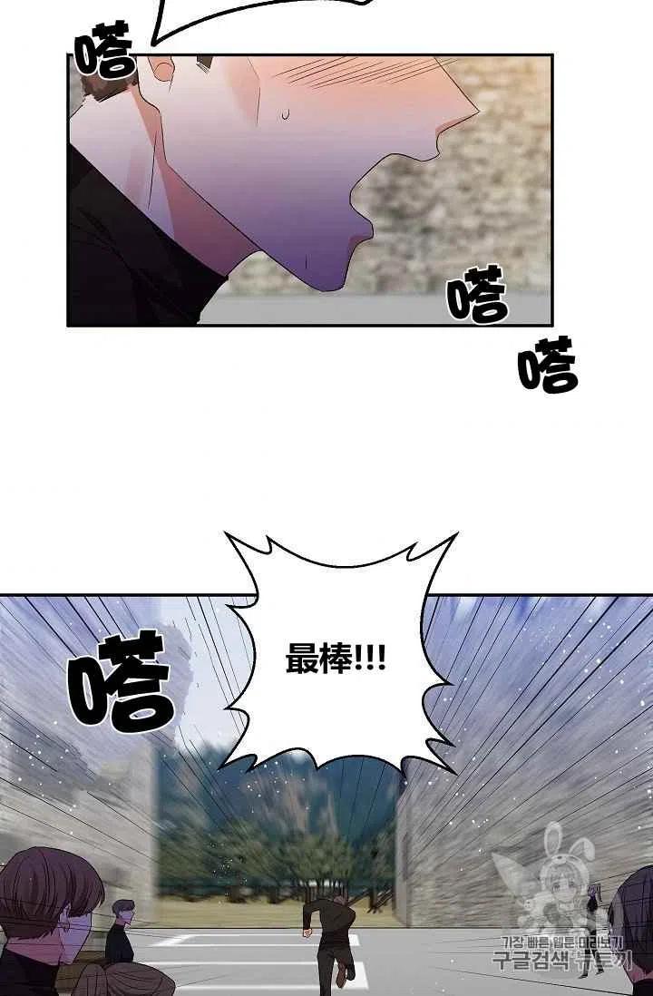 那個婚禮我來吧 - 第29話(1/2) - 5