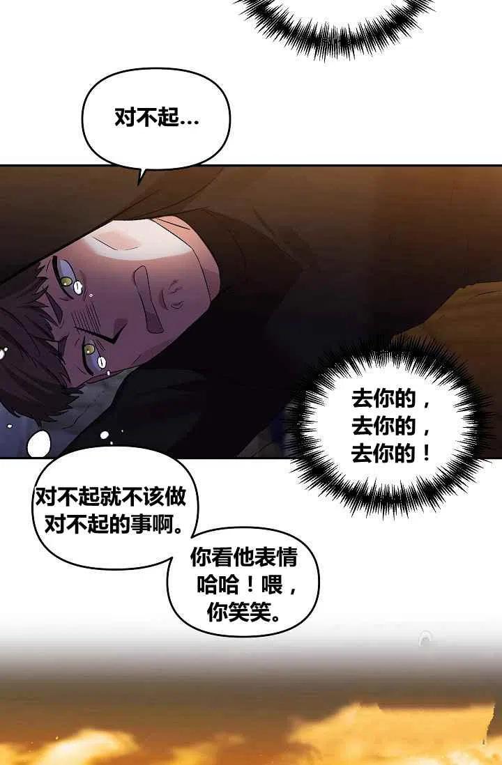 那個婚禮我來吧 - 第29話(1/2) - 8