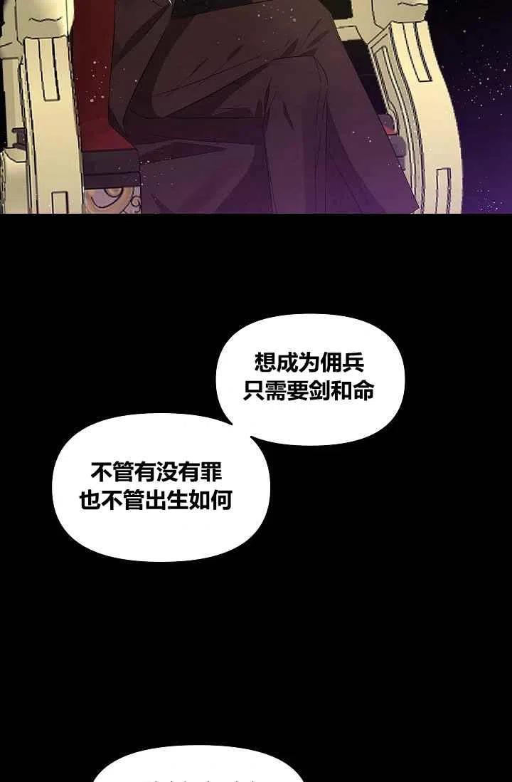 那個婚禮我來吧 - 第29話(1/2) - 5