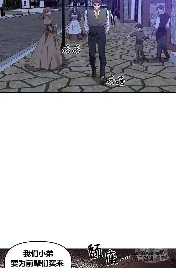 那個婚禮我來吧 - 第29話(2/2) - 1