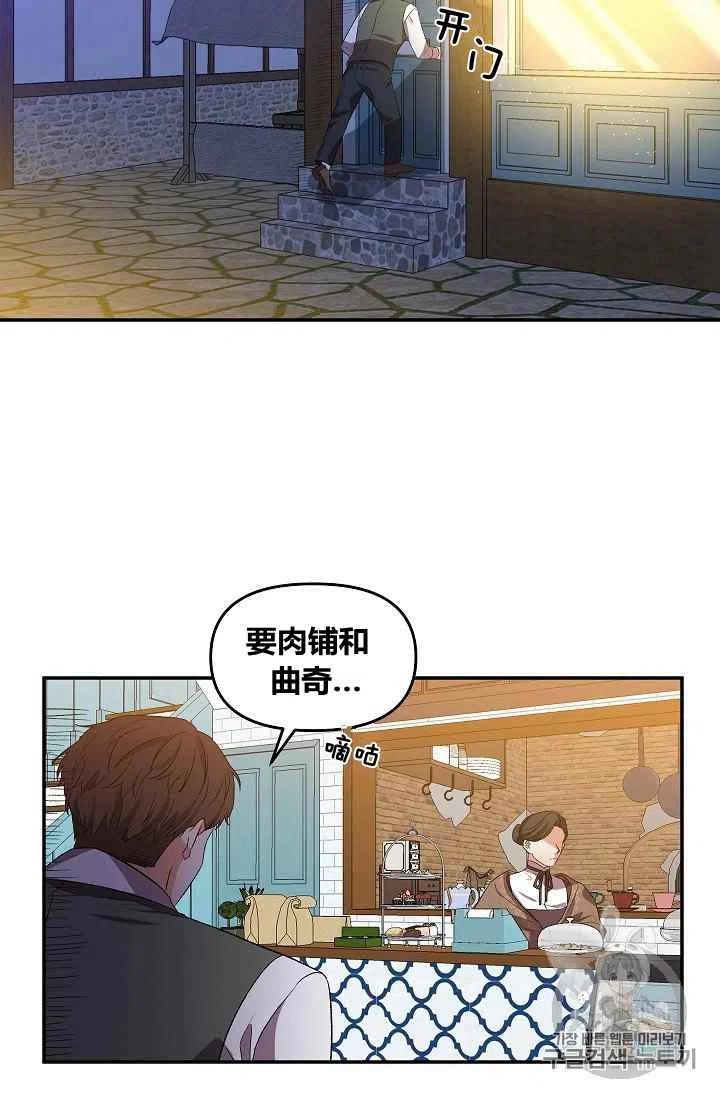 那個婚禮我來吧 - 第29話(2/2) - 3