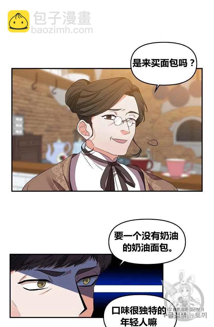 那個婚禮我來吧 - 第29話(2/2) - 4