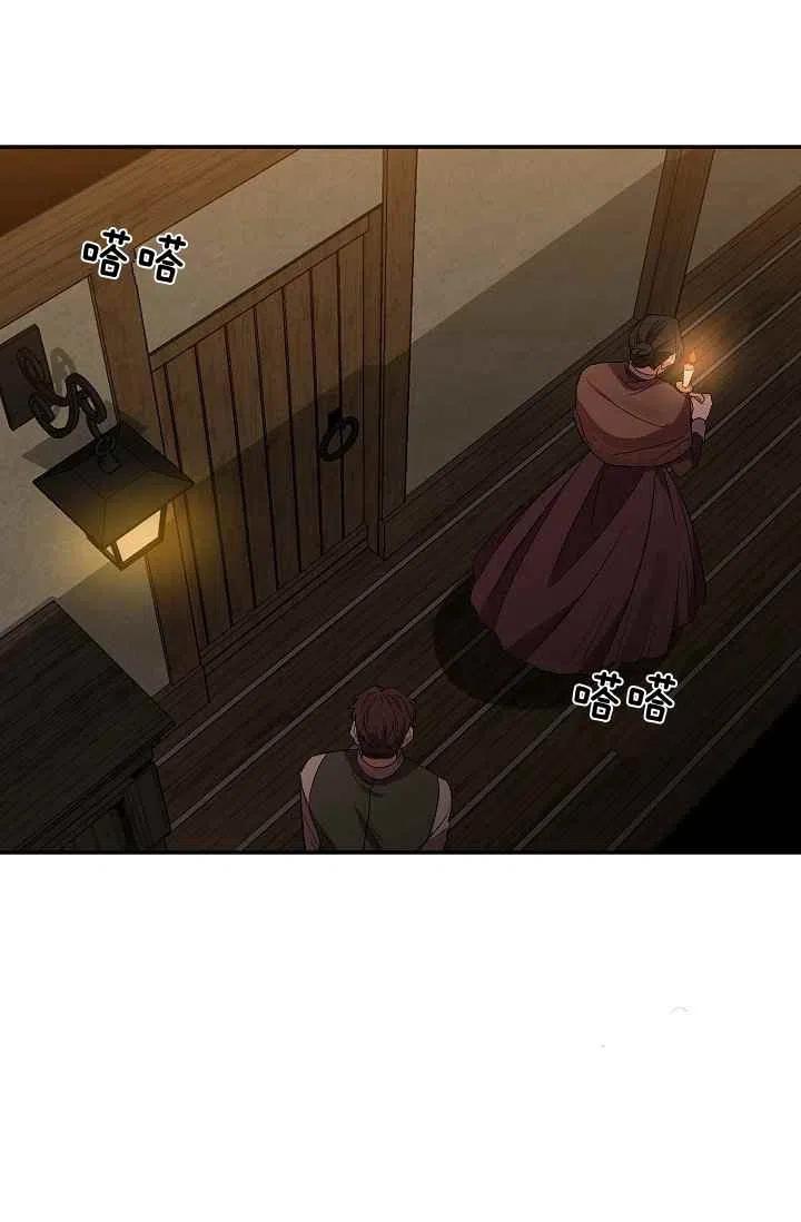 那個婚禮我來吧 - 第29話(2/2) - 3