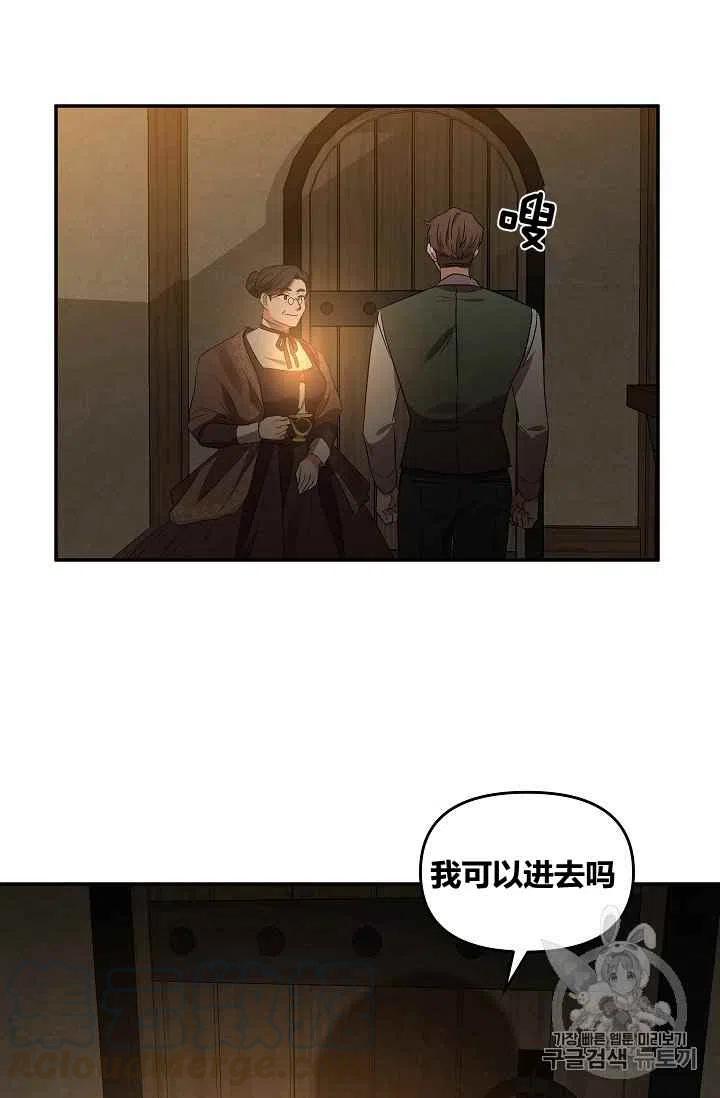 那個婚禮我來吧 - 第29話(2/2) - 4