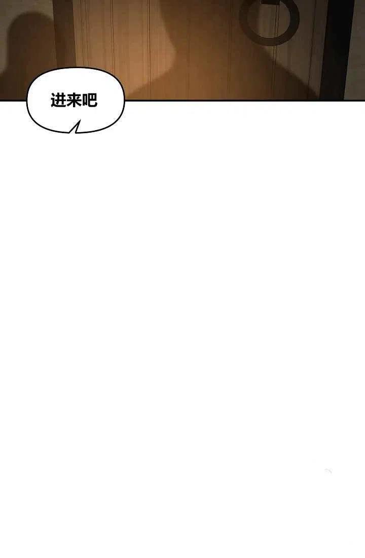 那個婚禮我來吧 - 第29話(2/2) - 1