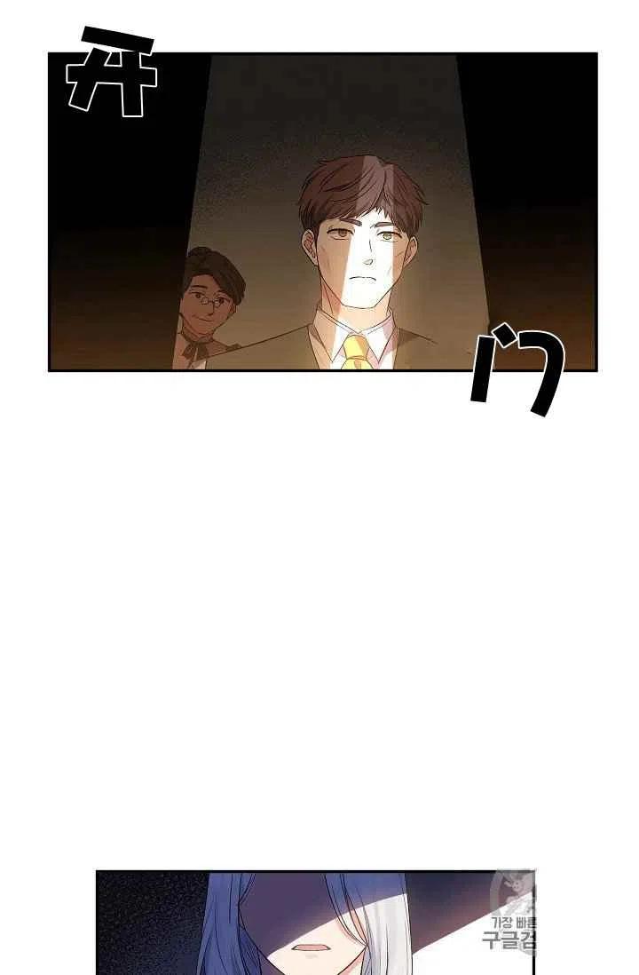 那個婚禮我來吧 - 第29話(2/2) - 2