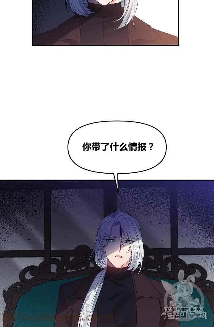 那個婚禮我來吧 - 第29話(2/2) - 3