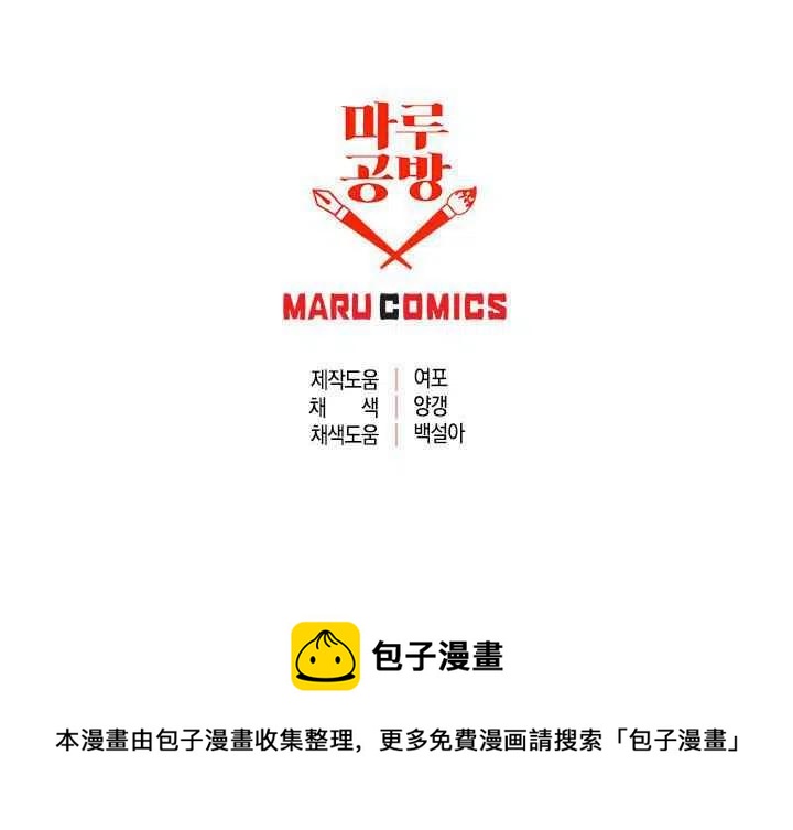 那個婚禮我來吧 - 第29話(2/2) - 1