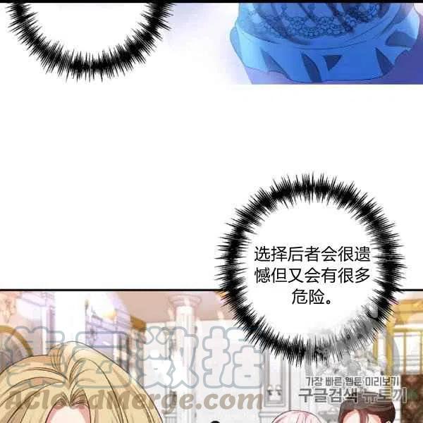 那個婚禮我來吧 - 第31話(1/2) - 5