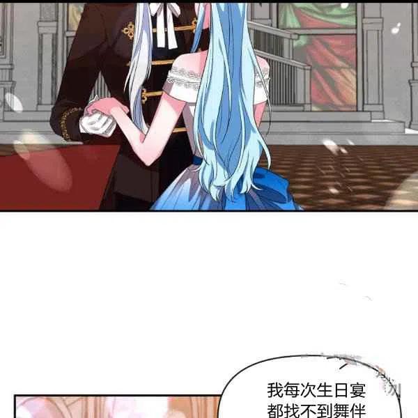 那個婚禮我來吧 - 第31話(1/2) - 2