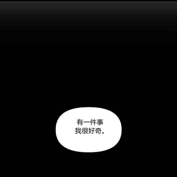 那個婚禮我來吧 - 第31話(1/2) - 2