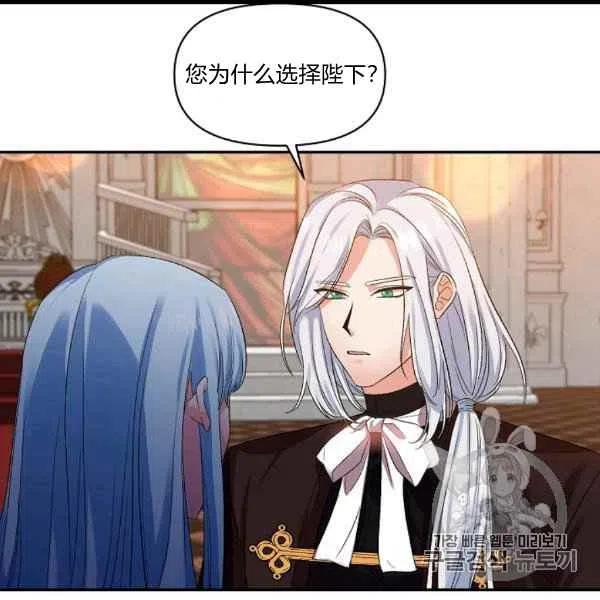 那個婚禮我來吧 - 第31話(1/2) - 8