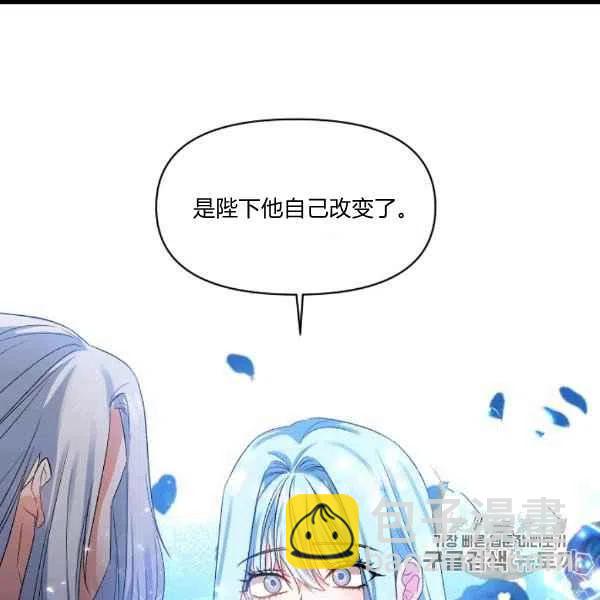 那個婚禮我來吧 - 第31話(2/2) - 5