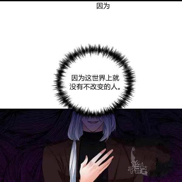 那個婚禮我來吧 - 第31話(2/2) - 4