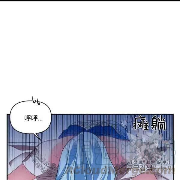 那個婚禮我來吧 - 第31話(2/2) - 6