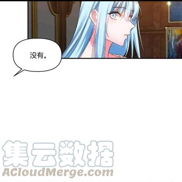 那個婚禮我來吧 - 第31話(2/2) - 6