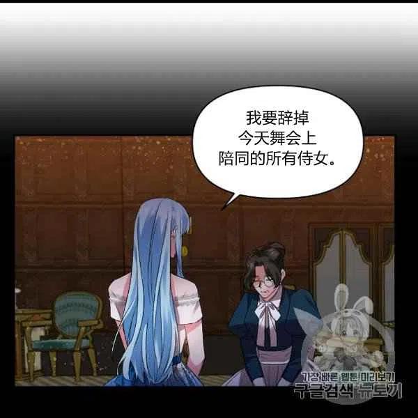 那個婚禮我來吧 - 第31話(2/2) - 1