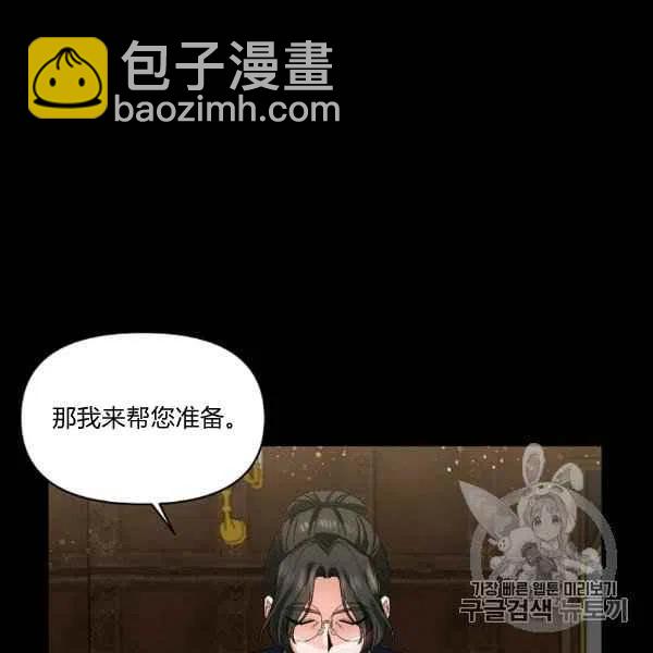 那個婚禮我來吧 - 第31話(2/2) - 2