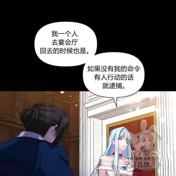 那個婚禮我來吧 - 第31話(2/2) - 4