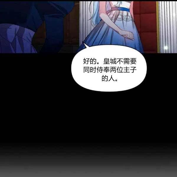 那個婚禮我來吧 - 第31話(2/2) - 5