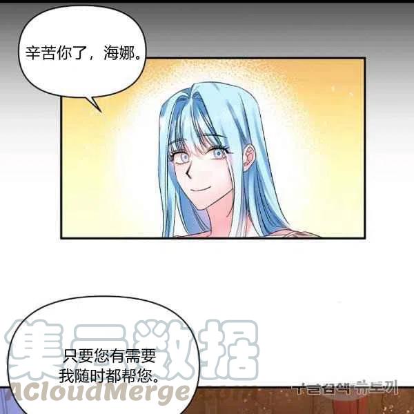 那個婚禮我來吧 - 第31話(2/2) - 6