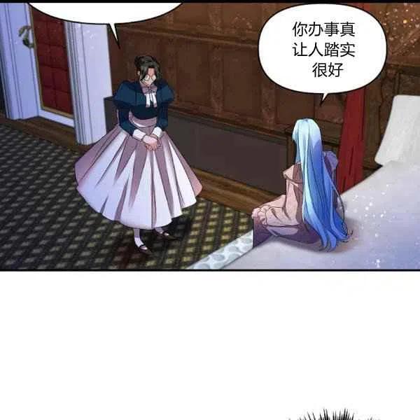 那個婚禮我來吧 - 第31話(2/2) - 1