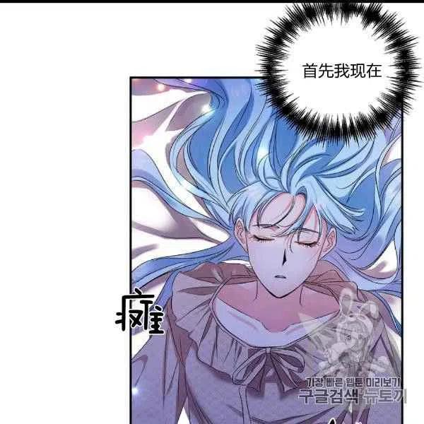 那個婚禮我來吧 - 第31話(2/2) - 2