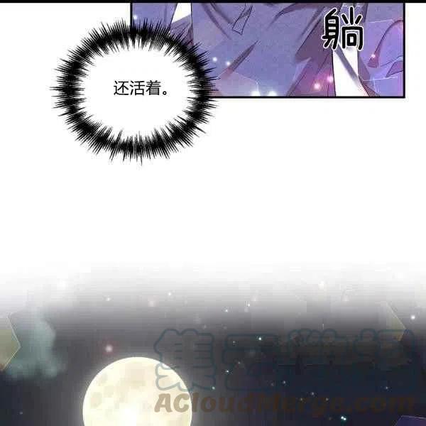 那個婚禮我來吧 - 第31話(2/2) - 3