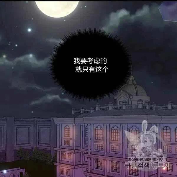 那個婚禮我來吧 - 第31話(2/2) - 4