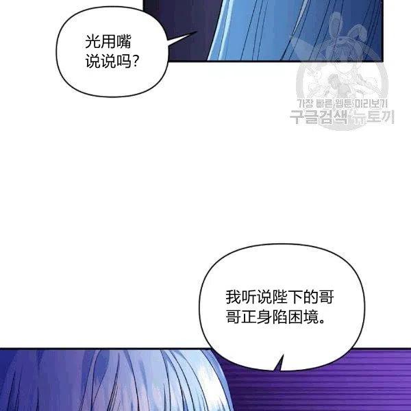 那個婚禮我來吧 - 第33話(1/2) - 6