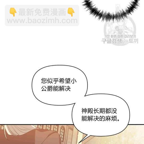 那個婚禮我來吧 - 第33話(1/2) - 2