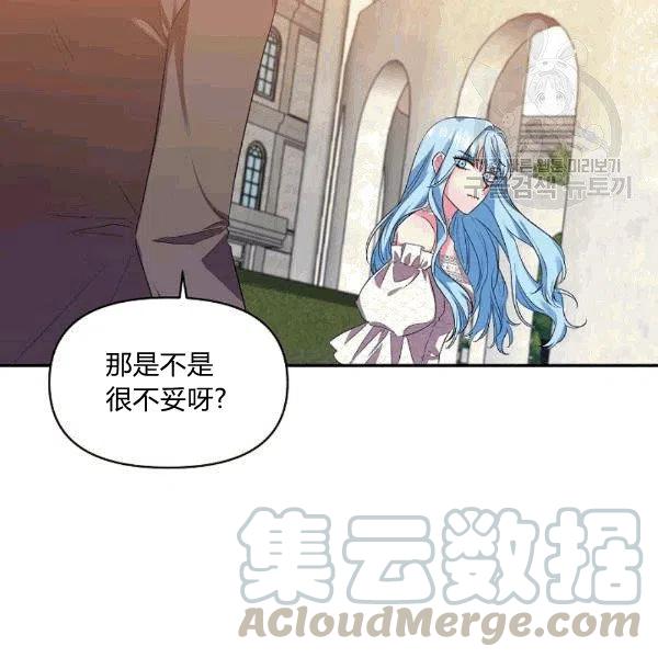 那個婚禮我來吧 - 第33話(1/2) - 3